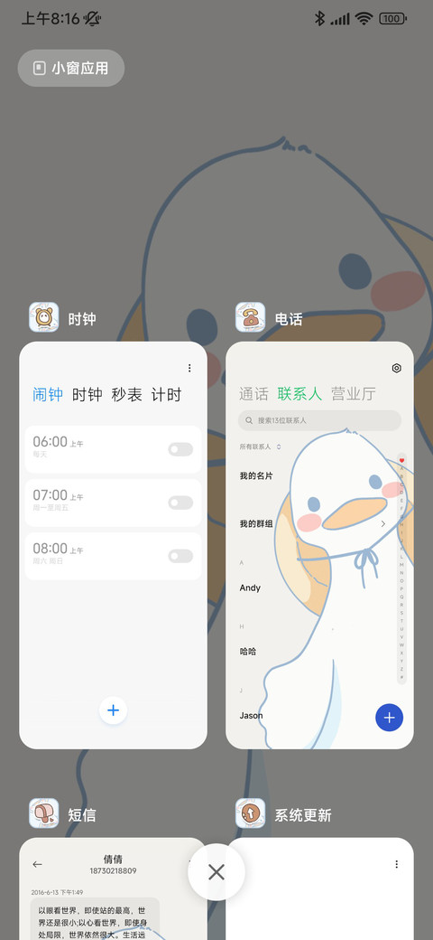 鸭鸭假日 朋友圈 screenshot