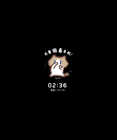 月薪喵 偷看手机 screenshot