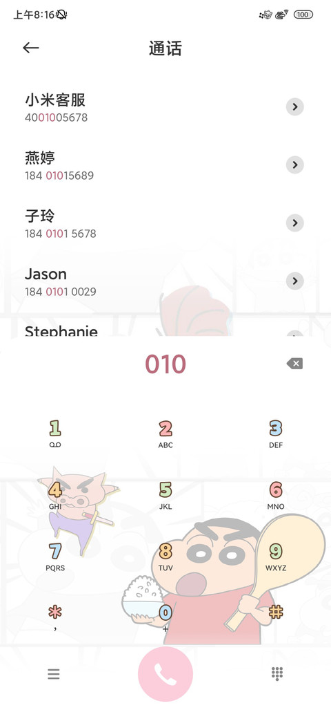 蜡笔小新动态漫画 screenshot