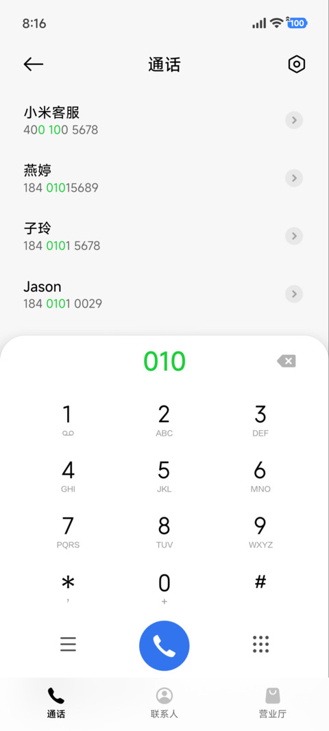 蓝 screenshot