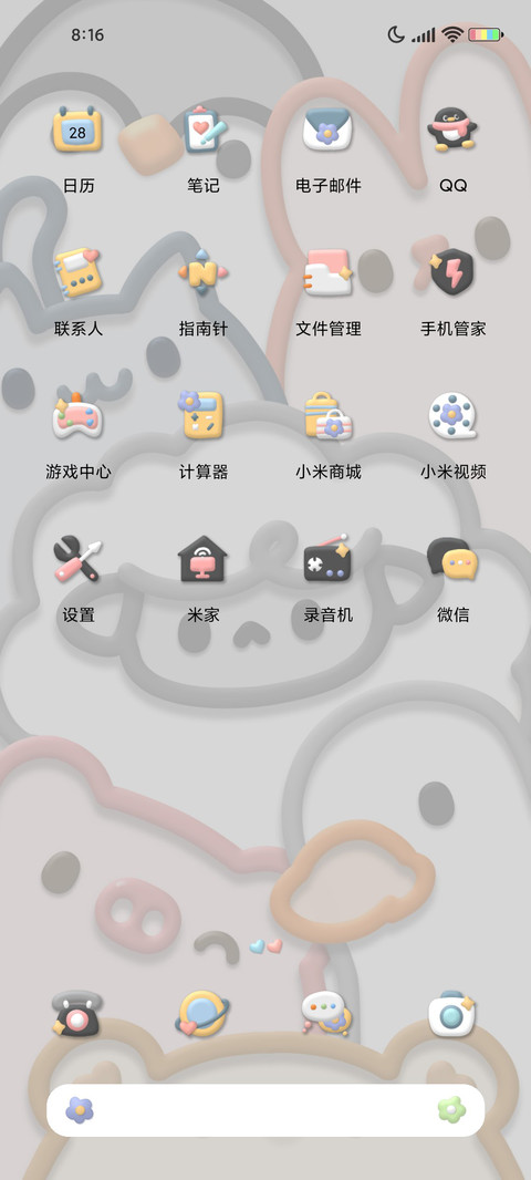 黏土风 满屏小动物 screenshot