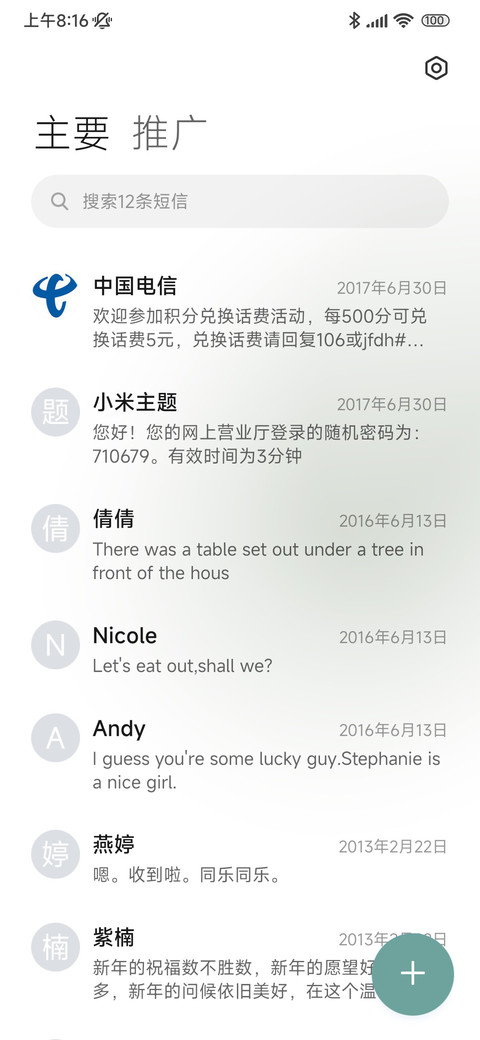 墨绿山城 screenshot