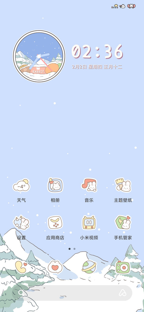 兔兔便利店双模式 screenshot