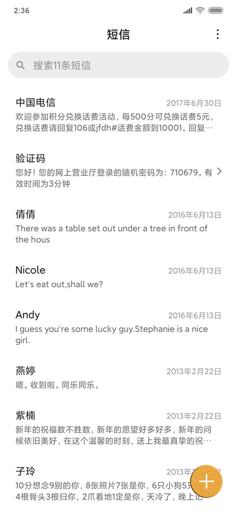 墙体涂鸦 screenshot