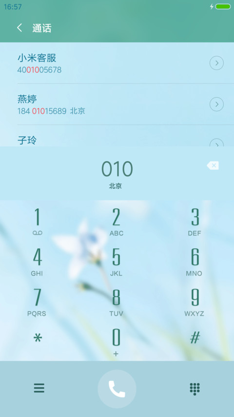 花落之前 screenshot