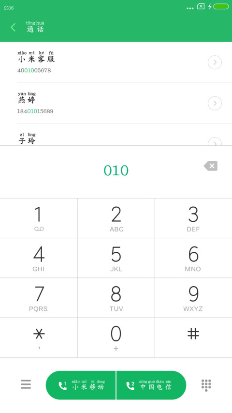 义启粗楷体拼音版 screenshot