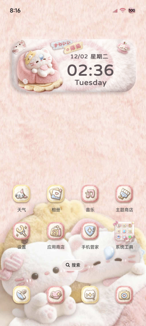 软萌毛绒小猫好困 screenshot