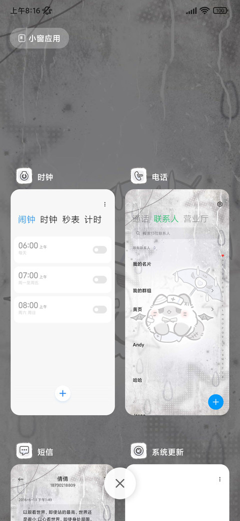 团团猫之灰色心情 screenshot