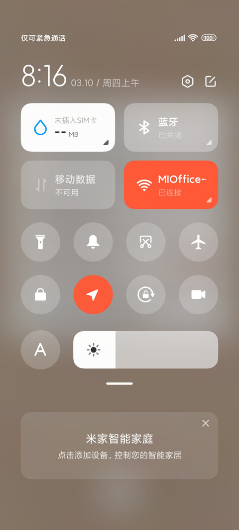 柴柴面包店 screenshot