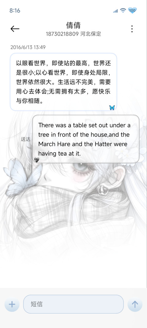 重力光栅 我在等你 screenshot
