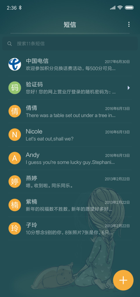 远方的思念 screenshot