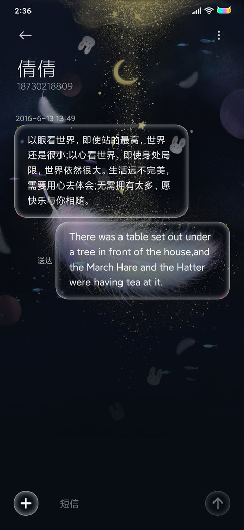 梦幻飞羽 screenshot