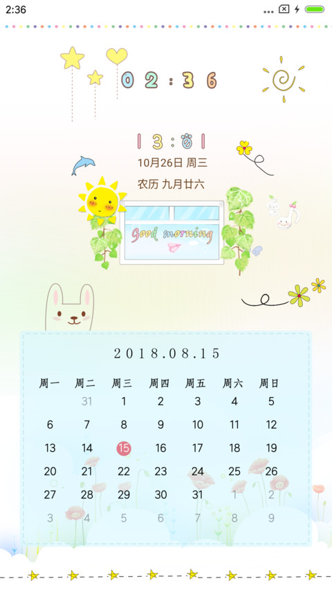 可爱萌表情 screenshot