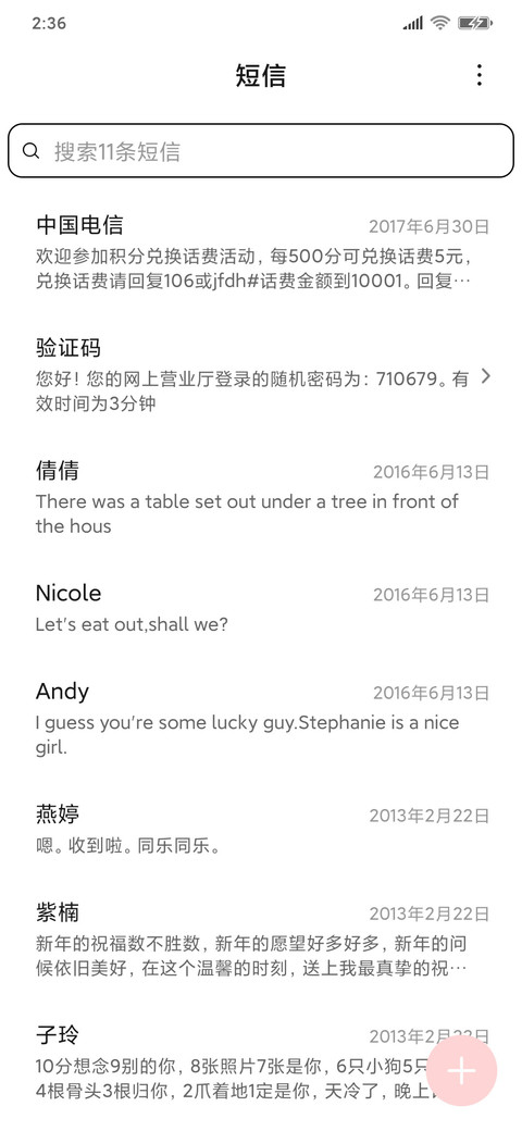 可可爱爱没有秘密 screenshot