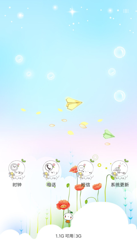 可爱萌表情 screenshot