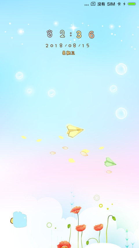 可爱萌表情 screenshot