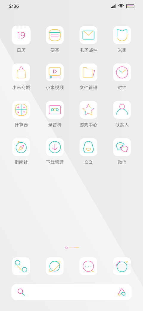 彩色线条 screenshot