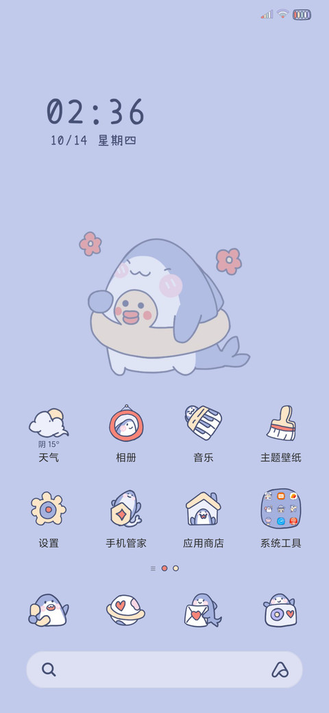 鲨鲨计划表 screenshot
