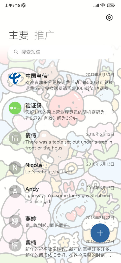 可爱填色小游戏 screenshot