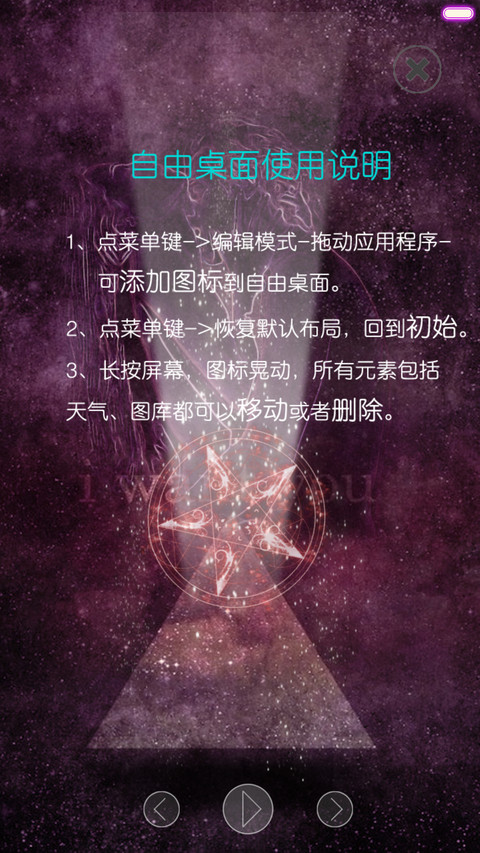 爱的魔法【酷炫5锁屏】 screenshot
