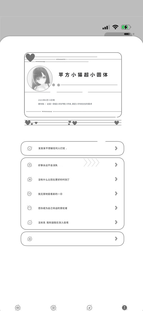 苹方小猫超小圆体 screenshot