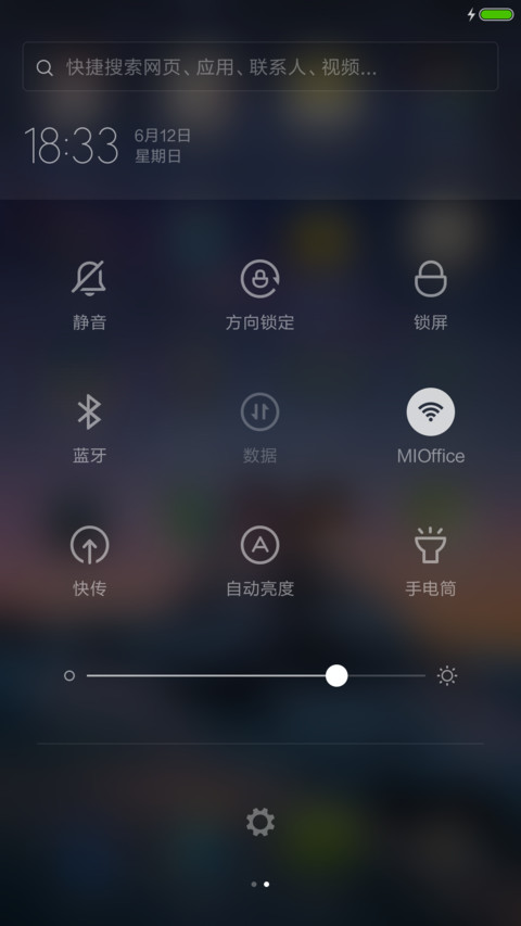 【免费爆款】win7星空版【同步QQ头像+自由桌面】 screenshot