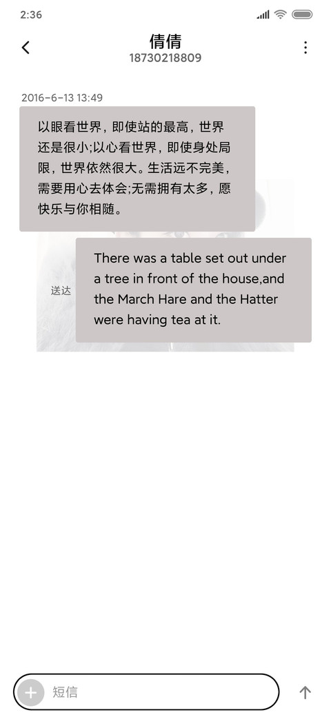 飘心文艺小姐姐 screenshot