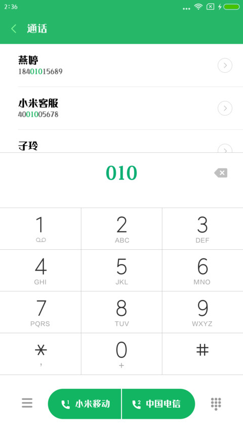 华康浪漫雪W9 screenshot