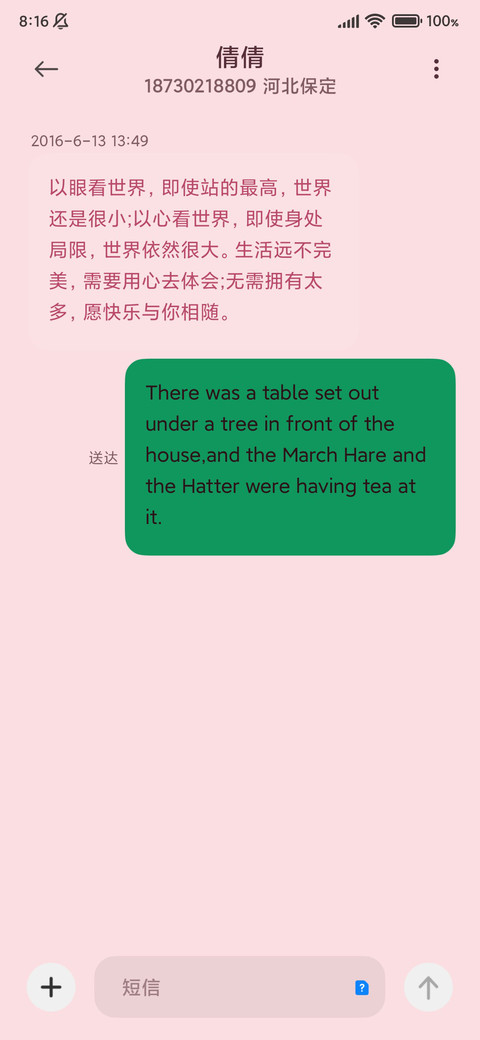 膨胀风3D可爱松松 screenshot