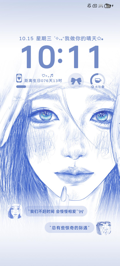 氛围感 慢慢相爱 screenshot