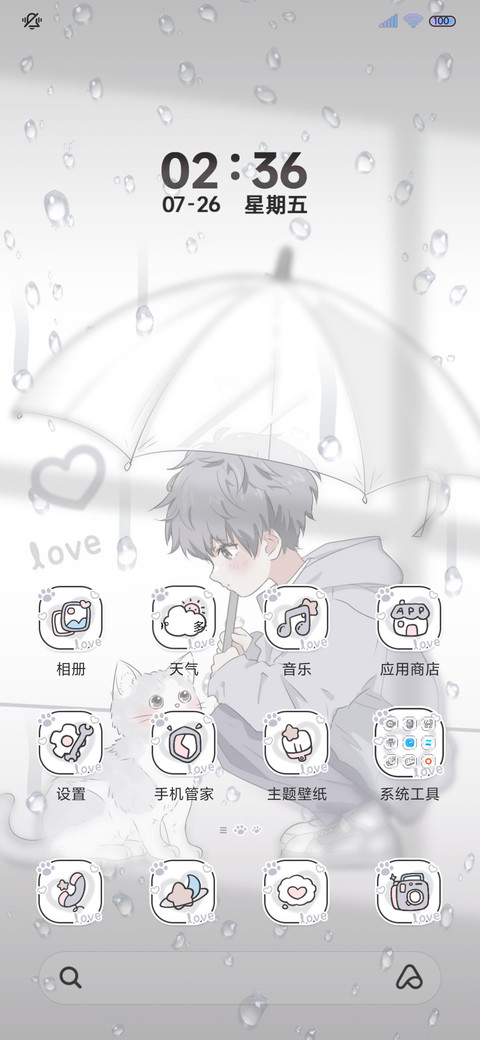和小猫的雨天 screenshot