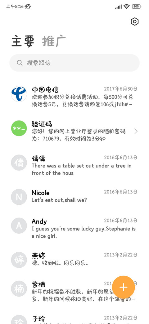 小猫和你天生一对 screenshot