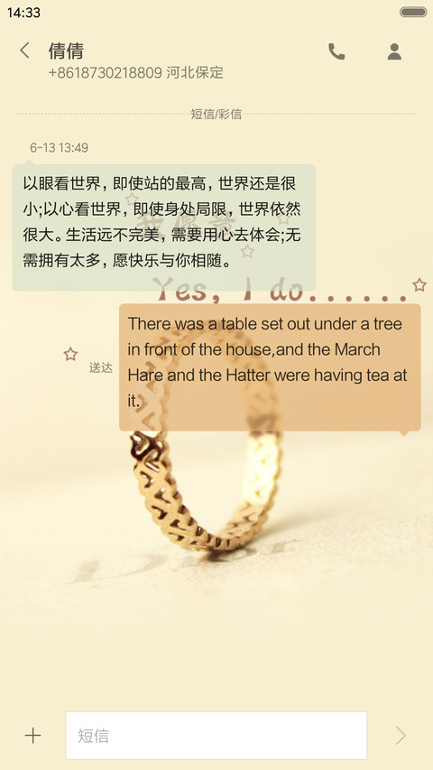 我愿意 screenshot
