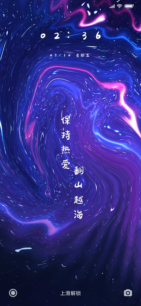 保持热爱 screenshot