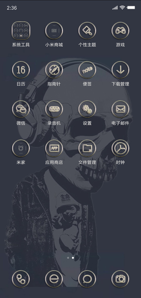 简约版骷髅 screenshot