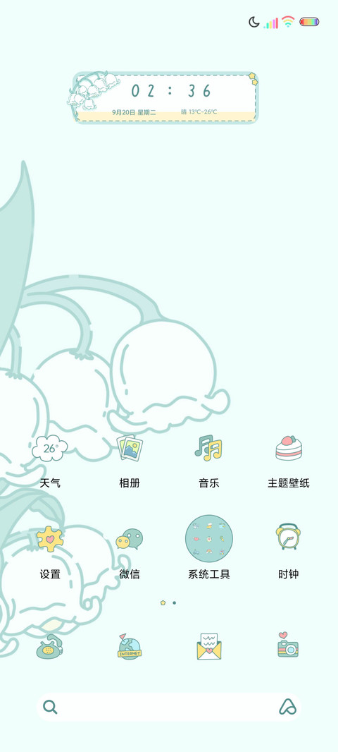铃兰寄语 screenshot