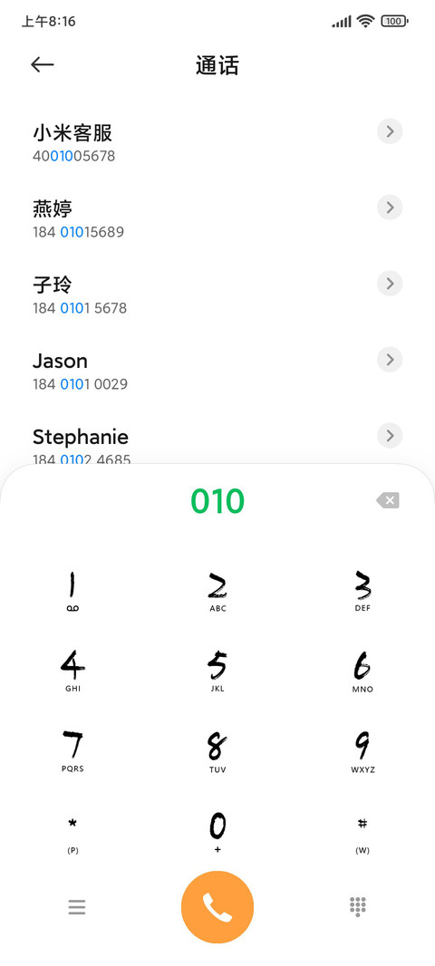 雾山五行 火行 screenshot