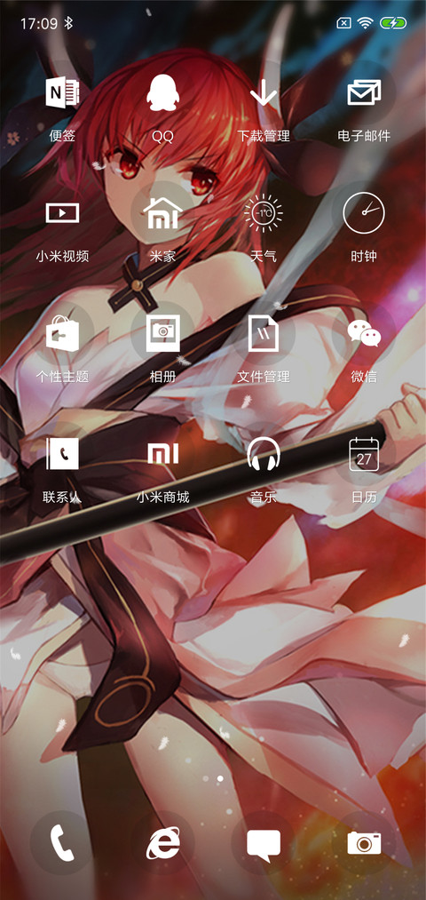 五河琴里 screenshot