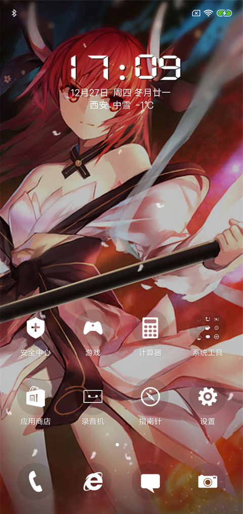 五河琴里 screenshot