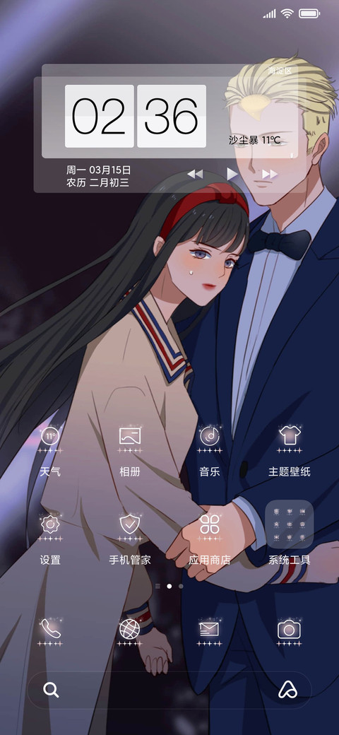 半脸女王之陪你到老 screenshot