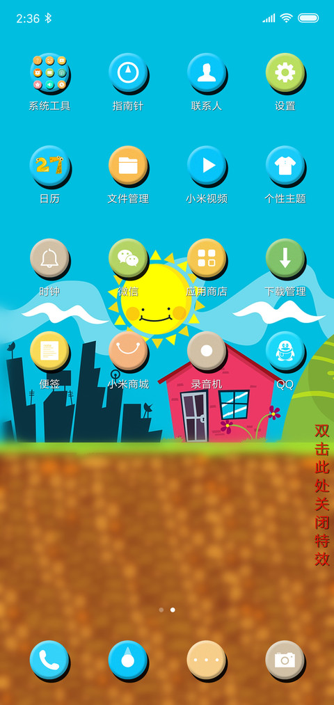小猪回家过年 screenshot