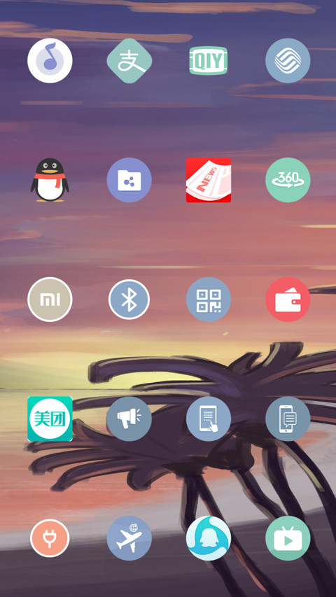 云海 screenshot