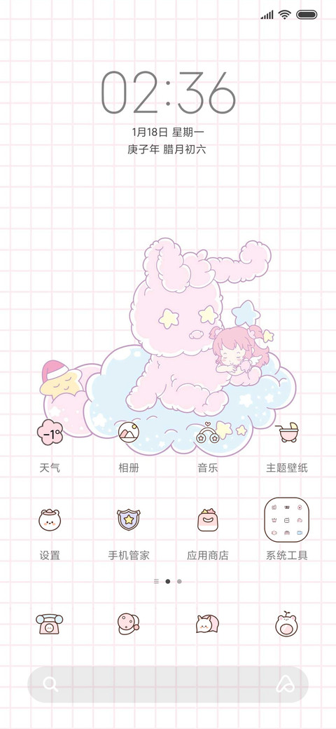 巴啦啦可爱小魔仙 screenshot