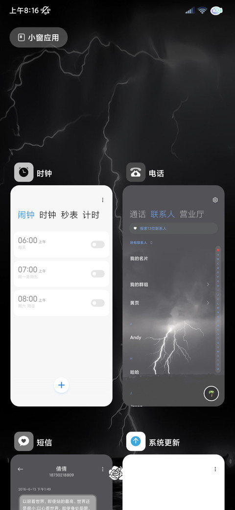 暗夜闪电 screenshot