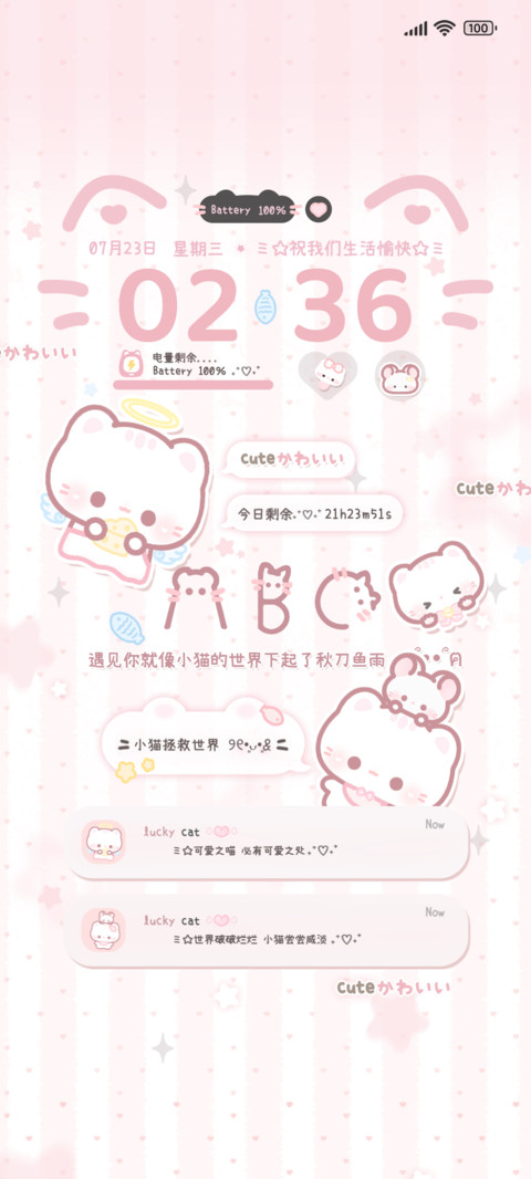 软萌小猫拯救世界 screenshot