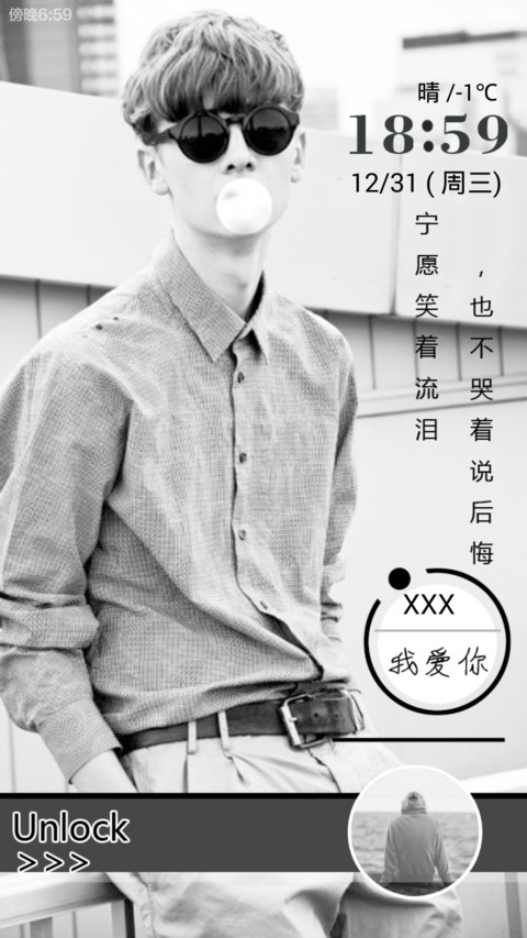 将心比心（男款）+好评返现V5V6三锁屏 screenshot