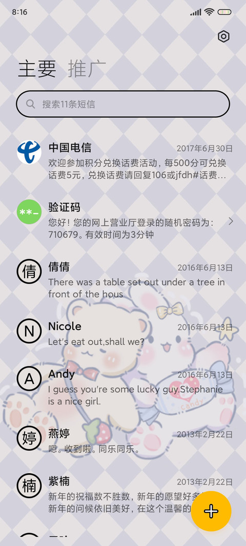 熊兔甜品铺 screenshot