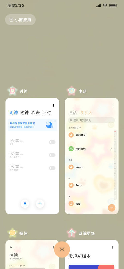 充电特效 奶酪小熊 screenshot