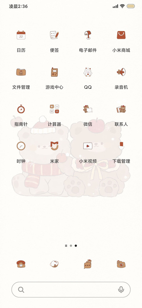 动态 新年小熊 screenshot