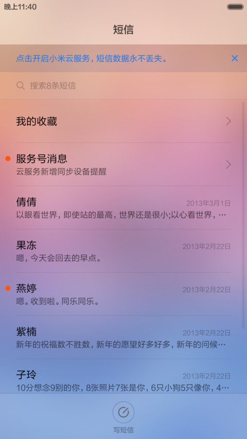 【体验版】动态摩天轮【送红包+动态图标+永久免费】 screenshot